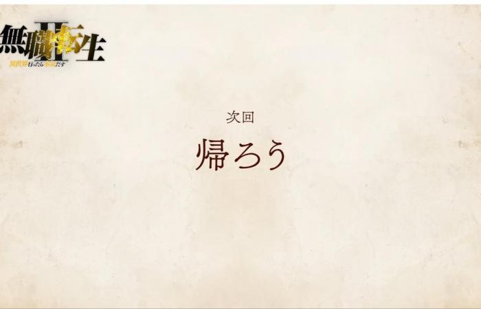Mushoku Tensei bereitet seine „lustigste“ Episode vor – Kudasai