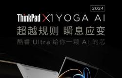 Lenovo ThinkPad X1 Yoga 2024 mit Intel Meteor Lake-U-Prozessor offiziell angekündigt